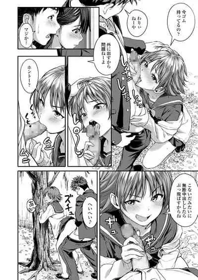 COMIC AOHA 2019 Fuyu