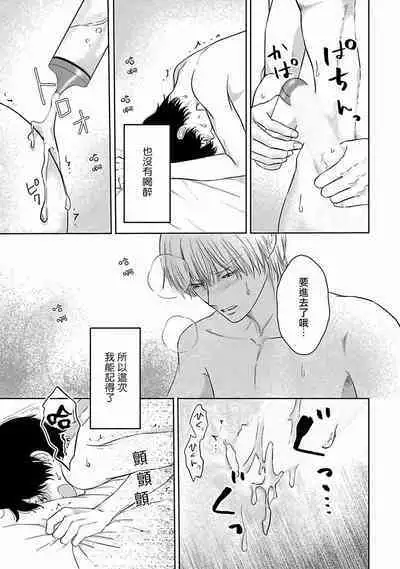 Itoshi no XL Size | 心爱的巨无霸 Ch. 1-5