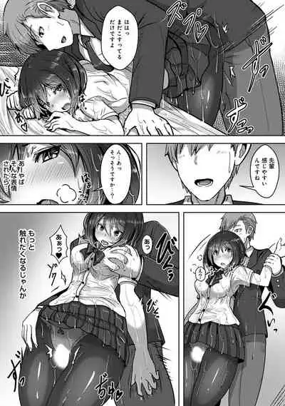 私、濡れやすいんです 雨女の先輩と部室で濡れ透けエッチ（１） 私、濡れやすいんです～雨女の先輩と部室で濡れ透けエッチ～