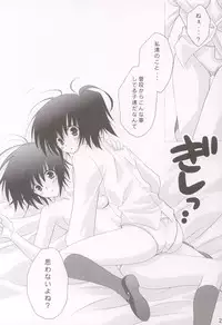 (C64) [NIKKA (Mario Kaneda)] M-09 (Futakoi)