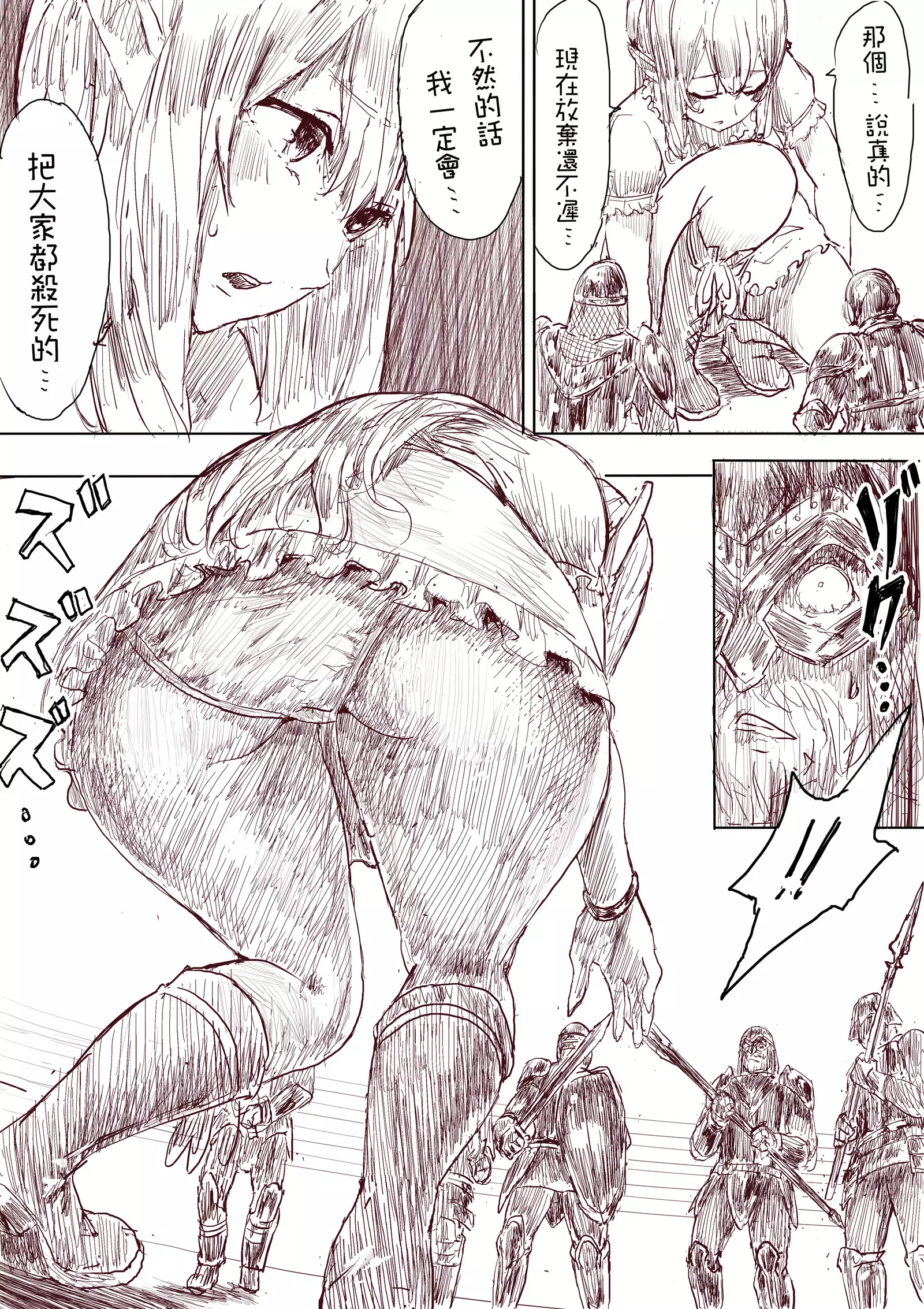 Elf Princess Strikes Back Part1