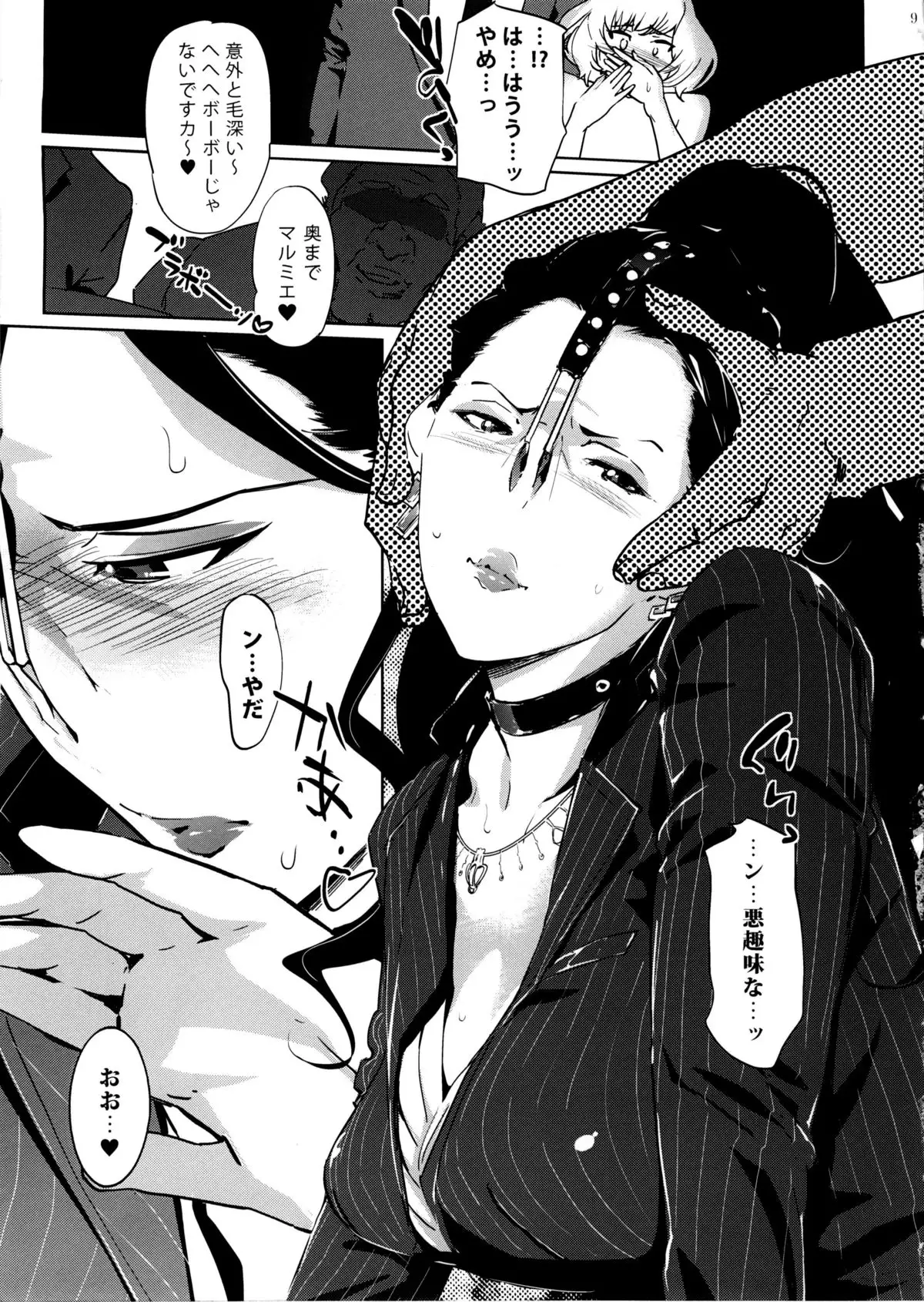 EXECUTIVE CINDERELLA