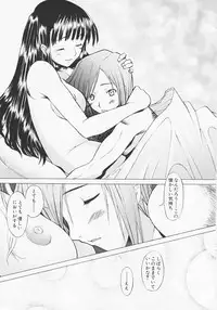 [Sakai Hamachi] Tsumeawase