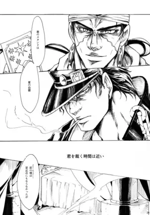 THE HAMMERS COMING DOWN