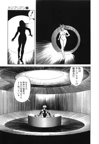 [Miyama Noboru] Cambrian Vol. 2