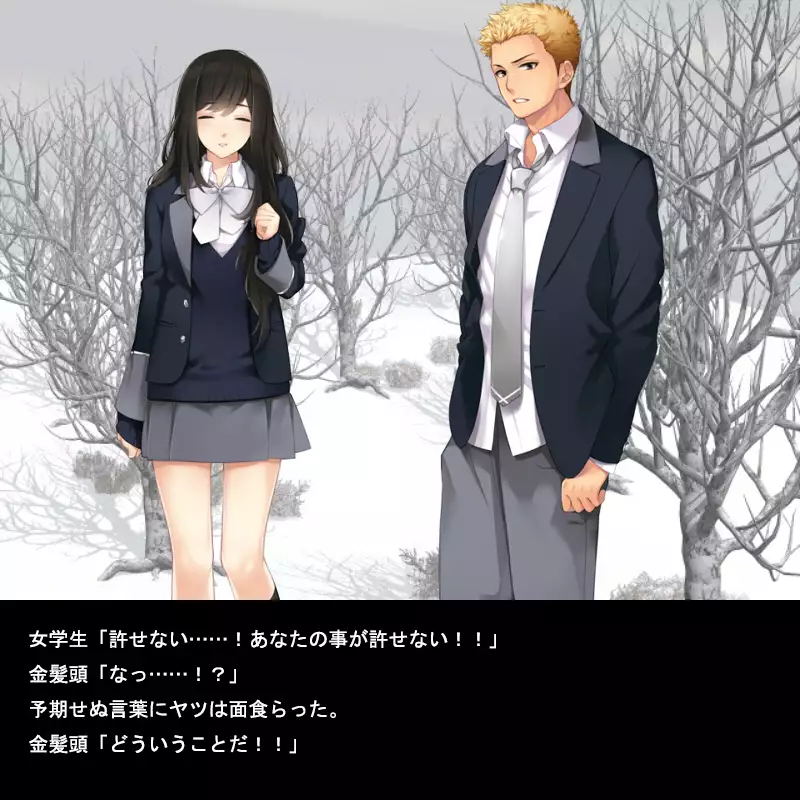 小便を食わされた男