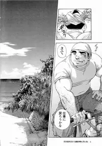 [Senkan Komomo] The Sun is Calling