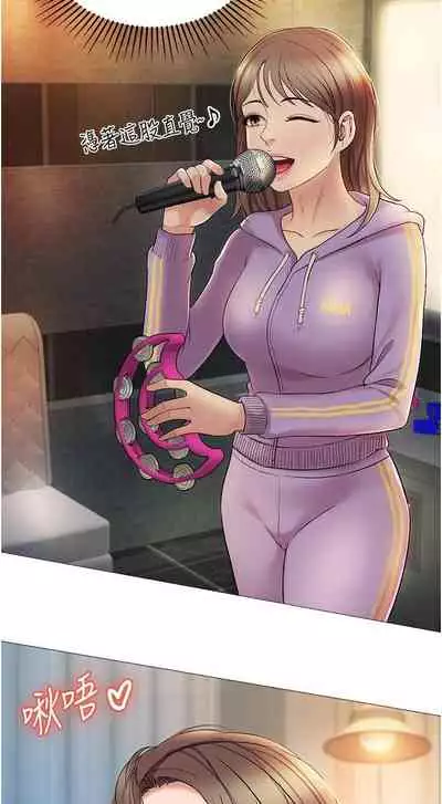 【周一连载】女儿闺蜜都归ME（作者：推亮&色皮林） 第1~29话