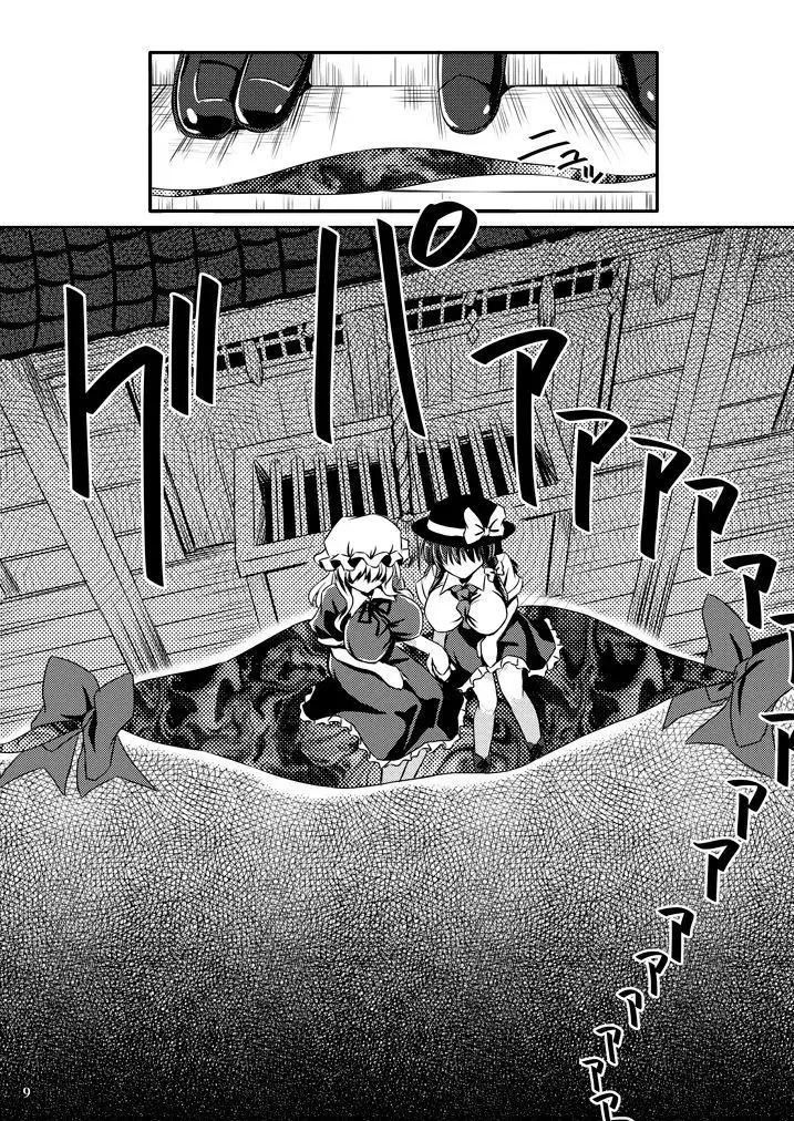 Yume to Utsutsu no Kyoukai de [Digital