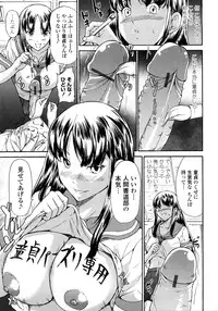 [Jyura] Junai Sadistic