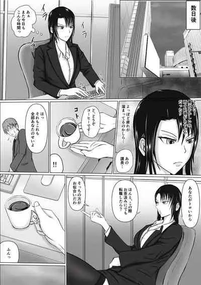 Possessed by a High-Flying Boss