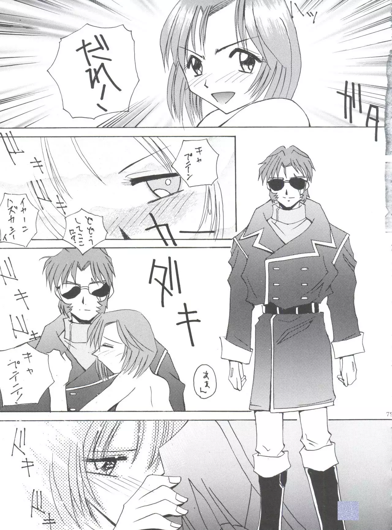 Kocher VIII SIDEBURNS