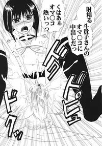 [St. Rio (Kitty)] Musou Renkin 2 (Busou Renkin)