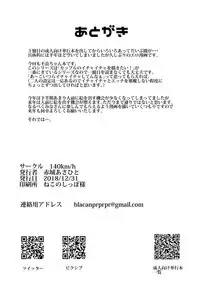 Furyou-chan to Kotatsu de Nukunuku Suru Oomisoka.