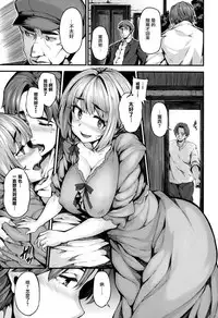 [Shiokonbu] Fanaticism [Chinese] [無邪気漢化組]