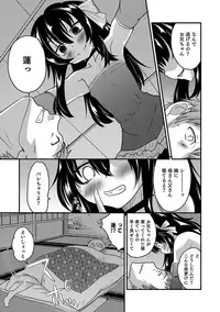 [Anthology] Otokonoko HEAVEN Vol. 37 [Digital]
