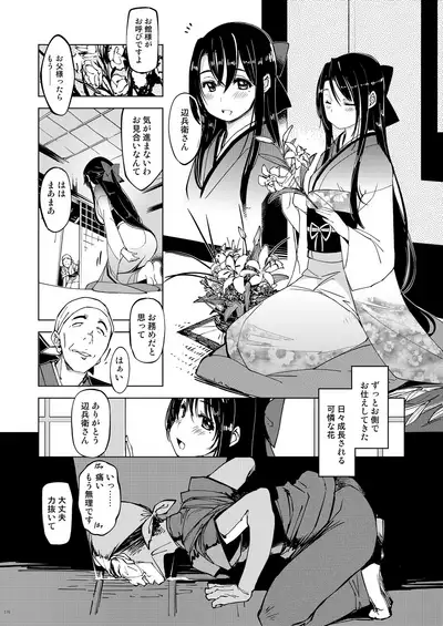 Onigashima Soushuuhen