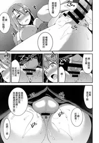 [Otabe Sakura] Aimitsu Yuugi | 愛蜜遊戲 [Chinese] [無邪気漢化組]