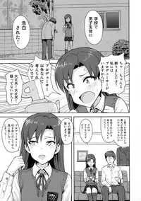 (C89) [PLANT (Tsurui)] Chihaya to Seifuku! (THE IDOLM@STER)