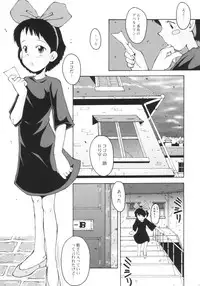 (CR35) [Urakata Honpo (Sink)] Urabambi Vol. 21 - City Cats (Majo no Takkyuubin [Kiki's Delivery Service])