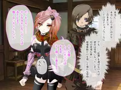 C.U nitoronyiru CG novel 2