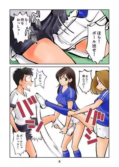 金蹴りフットサル2