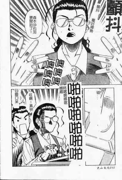 Shigemi no Yuuwaku | 多重的誘惑