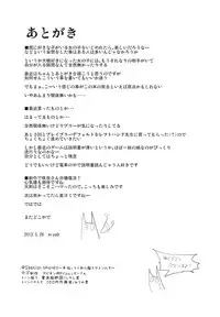 (Reitaisai 10) [Shironegiya (miya9)] Donten Library (Touhou Project) [Chinese] [水土不服汉化组]