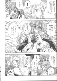 [Uguisuya] La Pucelle - Ima ha Omoide