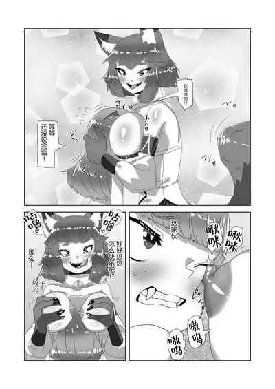 Shota Kyuuketsuki to Ikenie no Futanari Ookamihime