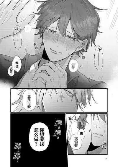 捡回家的猫竟是猫妖