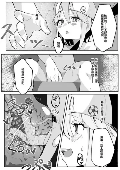 Haruchin ga Saimin de Unnun.