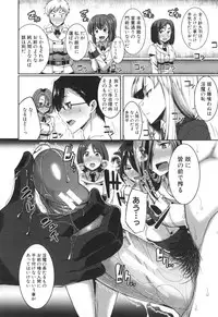 [Fue] Inma no Mikata!