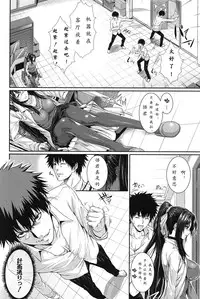 [Zucchini] Boku wa Kanojo no Marmot! Saishuuwa [Chinese] [86区遗民汉化组]