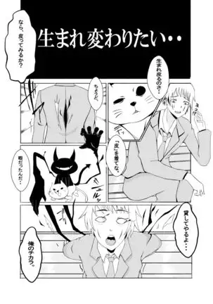 Kawaru Nichijou ~ nugisuteru kako ~