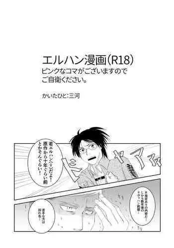 Eru Han Manga 11P