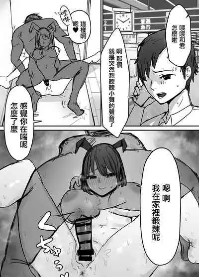 [Baketsu Purin] Otaku ni Yasashii Anoko wa Senpai ni Netorareta[Chinese]【羅莎莉亞漢化】