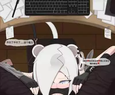 shirayuki and Serving under the table