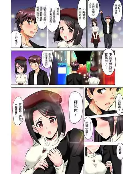 小哥～想不想嚐嚐…母女丼的滋味？ＪＫ和人妻竟搶著跟我做愛!? 1-9話