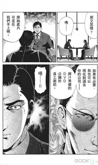 [七波のろ] セレブ那由 ～AVない若奥さま～ [Chinese] -akita