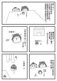 pet reimu（Chinese）