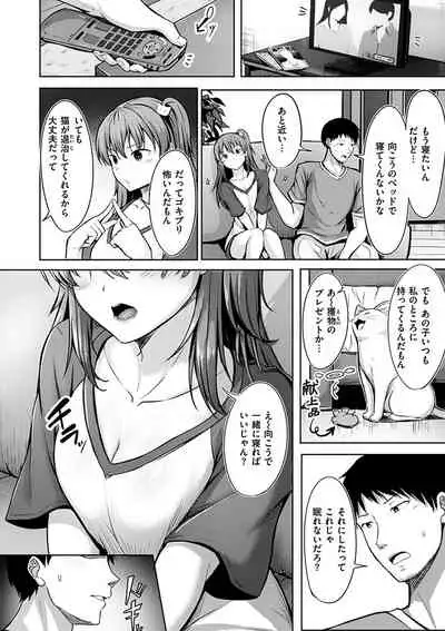 Hatsukoi See Through