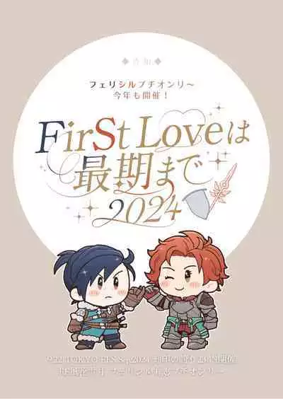 シェイビングパニック!