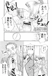 [Inaba Cozy] Oshioki