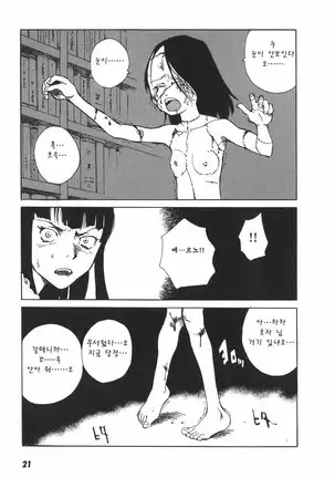 TOKYO RED HOOD Vol.03 -1