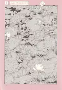 [Maruo Suehiro] Paraiso - Warau Kyuuketsuki 2 | The Laughing Vampire Vol. 2 [English]