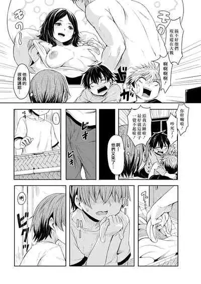 Hime Goto | 私密之事