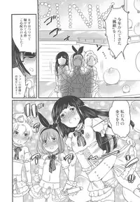 [Inochi Wazuka] Chindol☆Master ~The Otintin Idol Master~