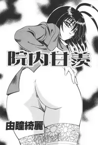 [Anthology] Kyoudai Renka 2