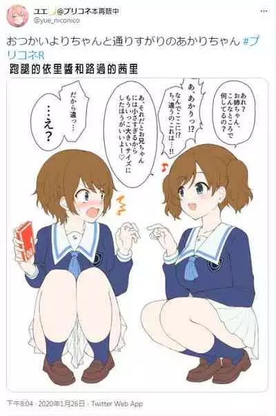 公主連結保險套系列